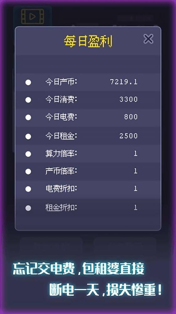装机大亨游戏下载