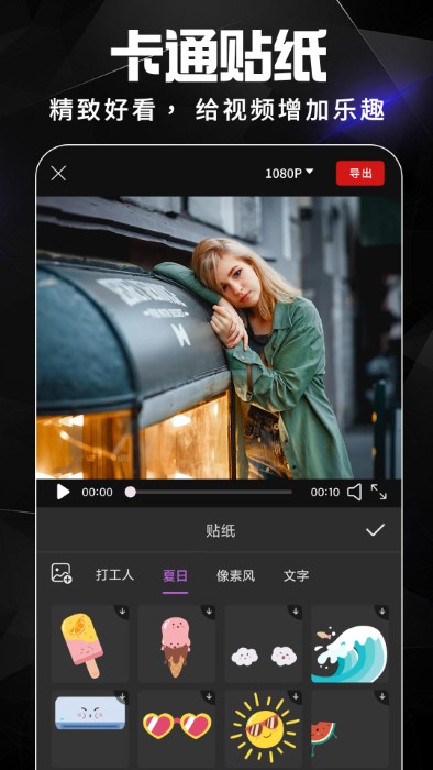 视频剪辑官方版(改名AE视频剪辑)