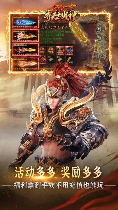 齐天大战神官方版