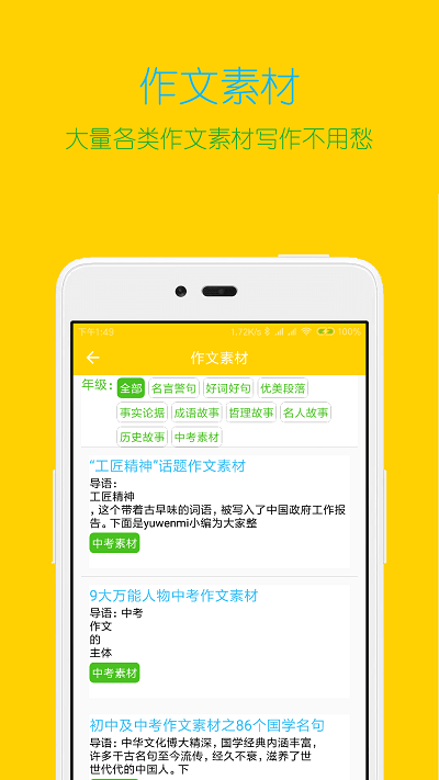 搜题大师手机版