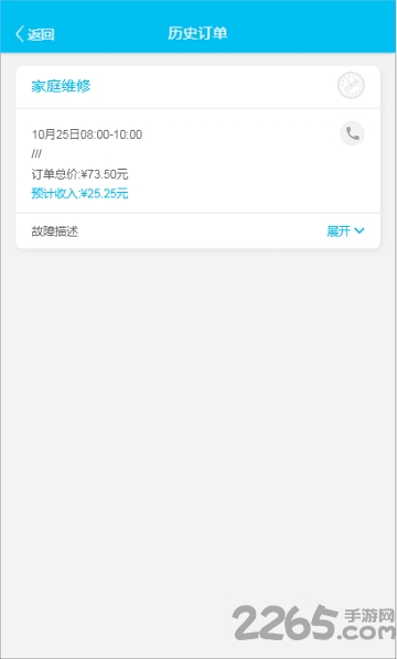 灵鸟到家手机版