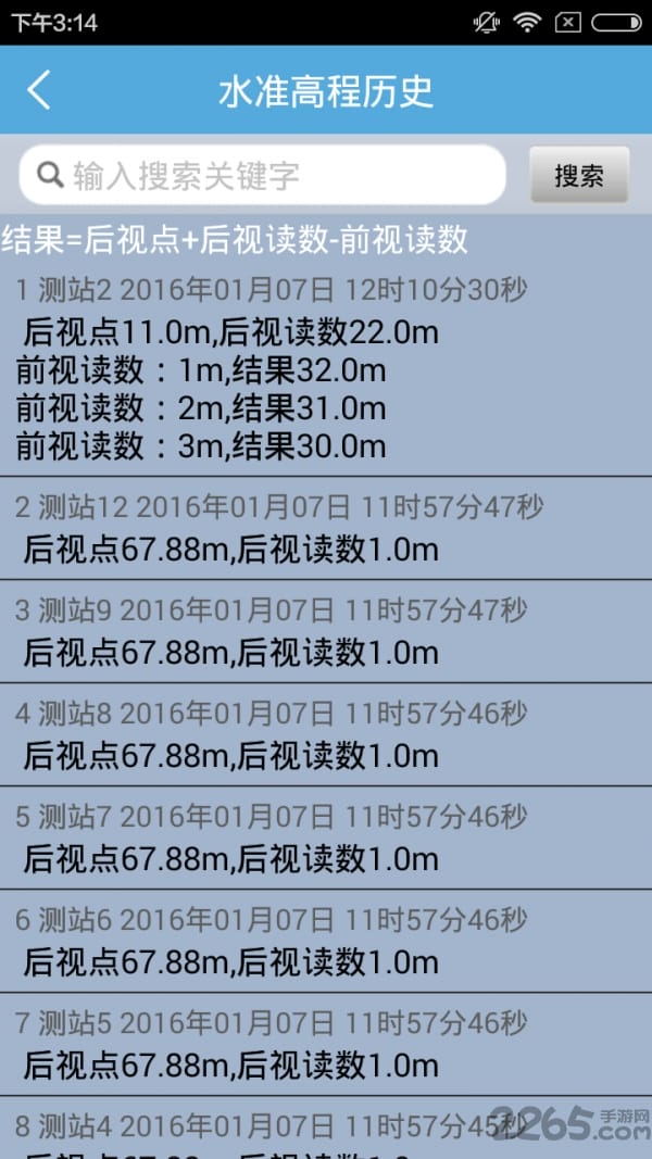 建筑测量pro免费版