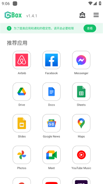 gboxapk