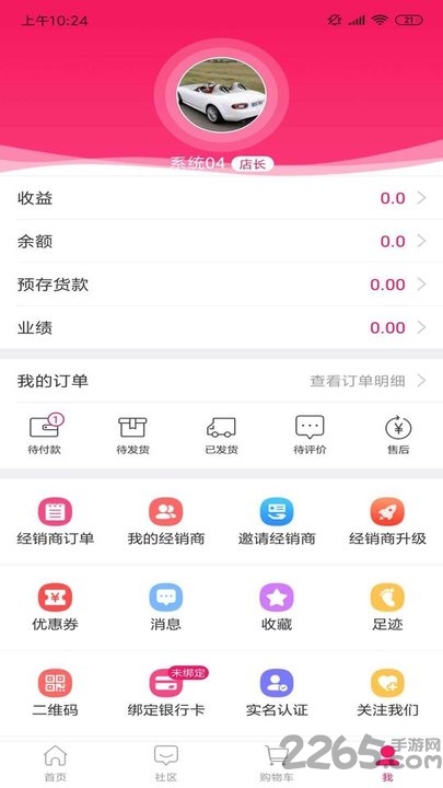 翼咖啡app