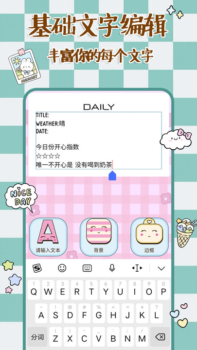 记事本时光便签软件