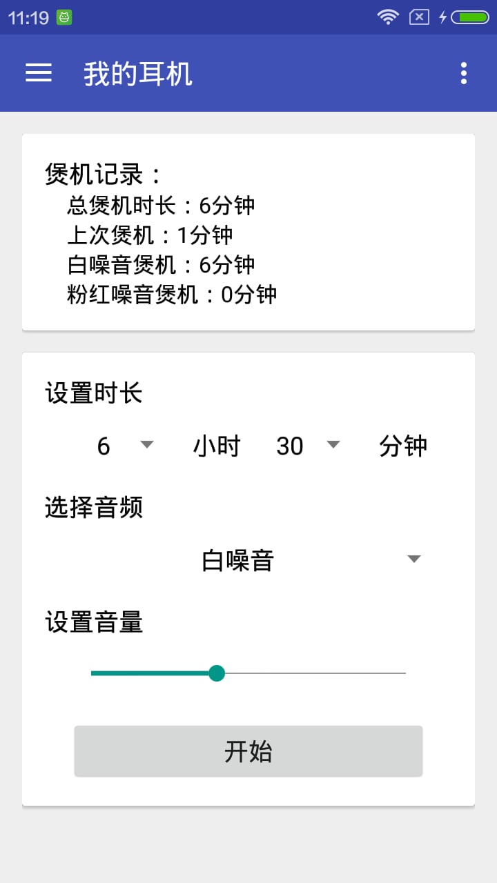 煲耳机app下载