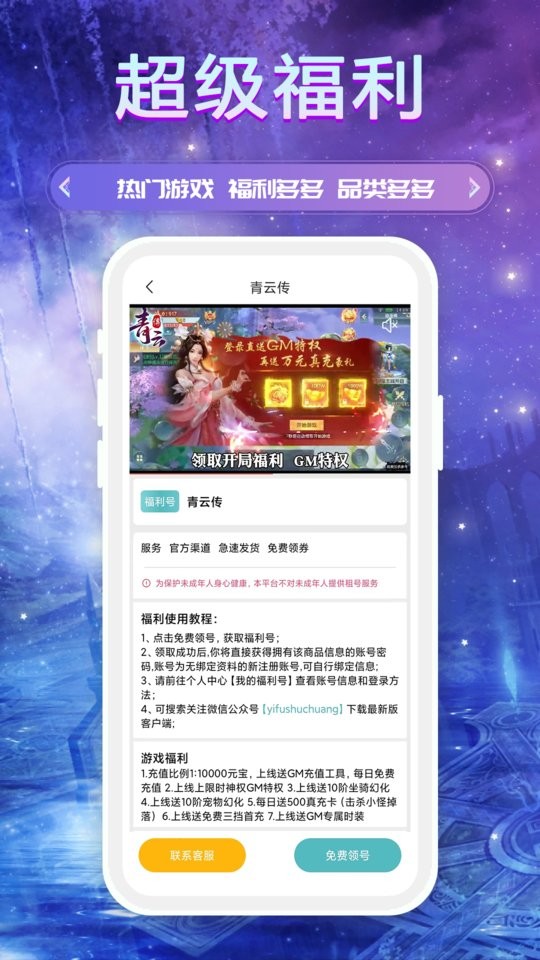 bt手游游戏盒子