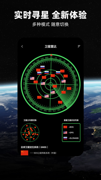 华为北斗导航地图app