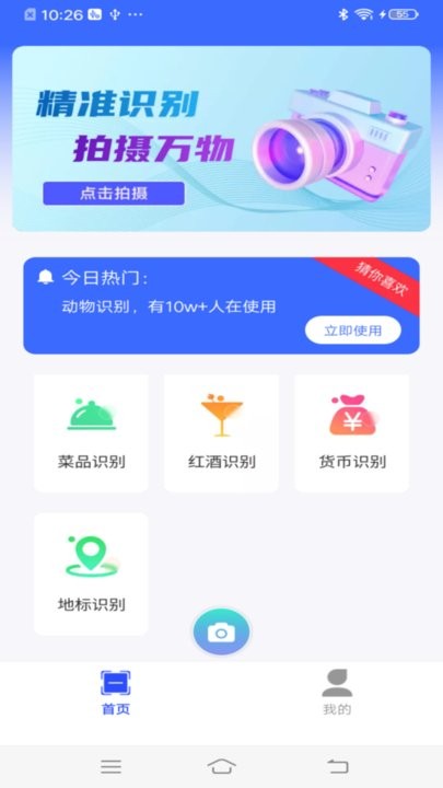 如来掌上扫描王app手机版