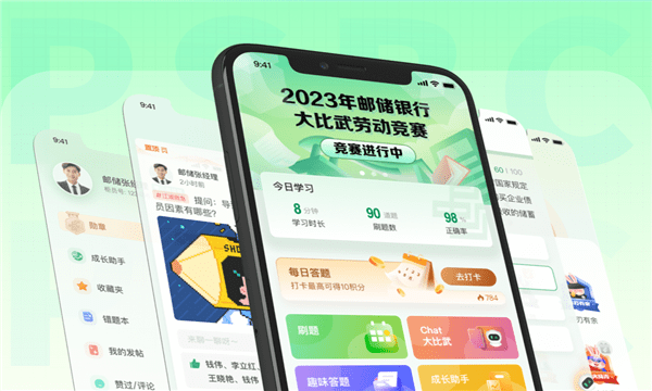 邮连4.0app