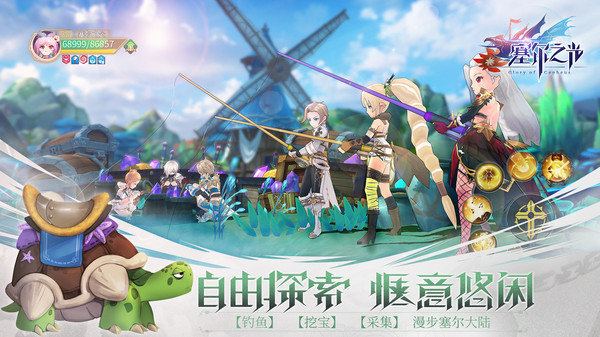 塞尔之光手游4399版