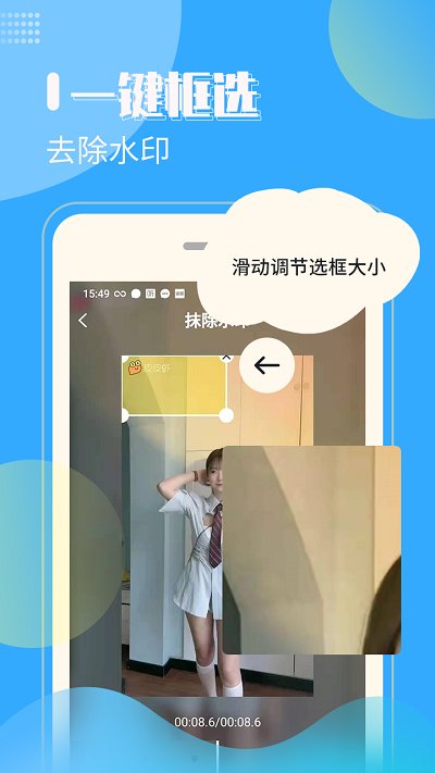 去水印剪辑工坊最新版