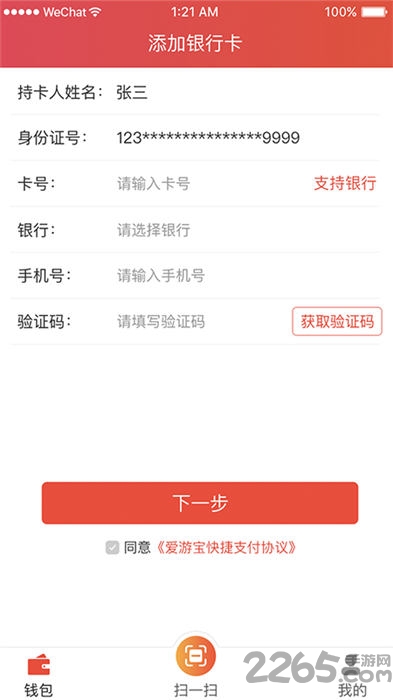 爱游宝游戏交易平台