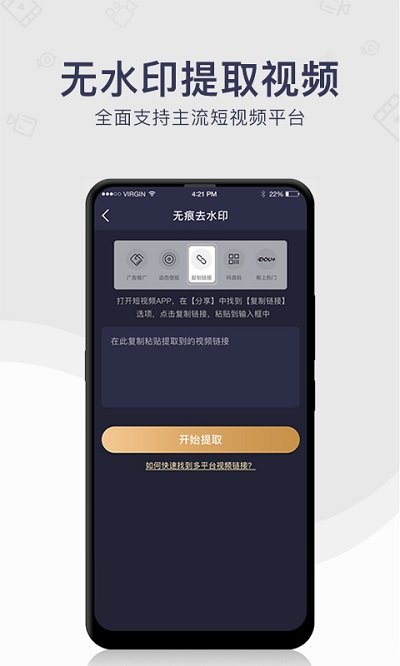 去水印免费软件