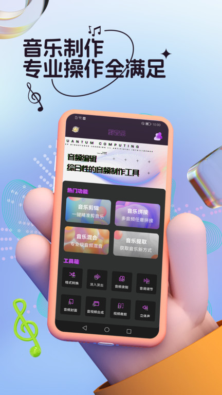 音频剪辑铃声制作app(更名音乐编辑)