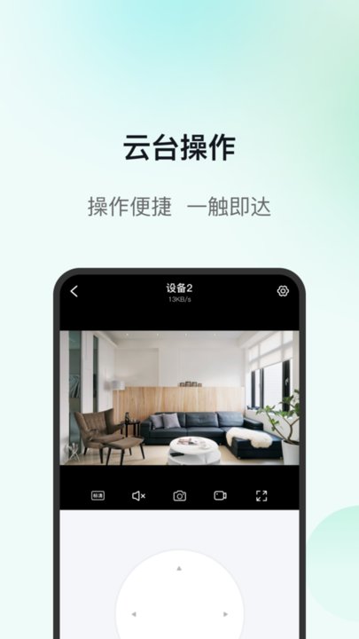 伊鸣守护app下载