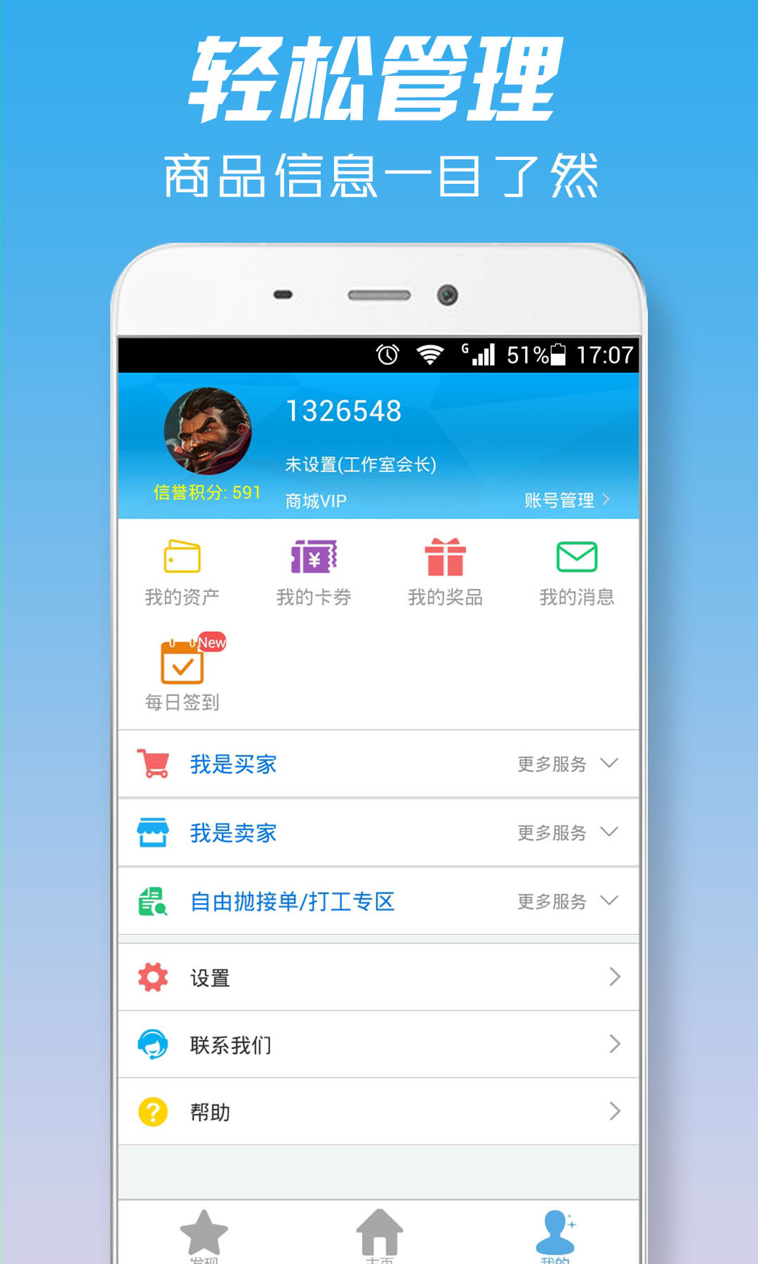 51代练手机版下载