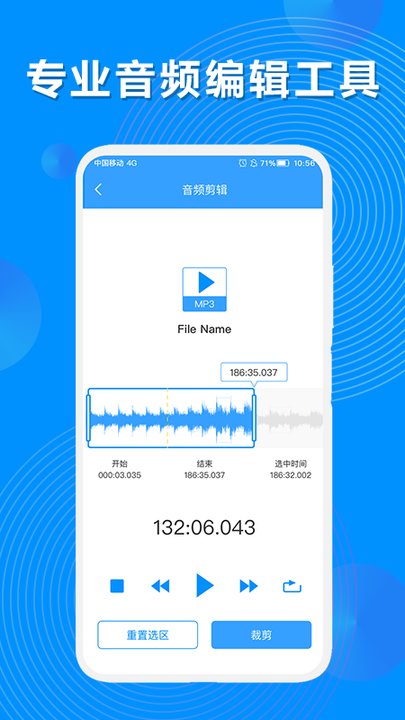 录音机转文字全能版