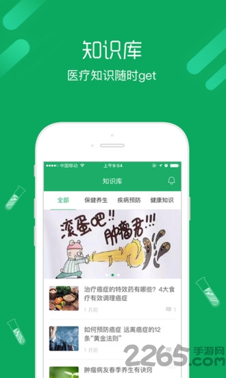 长生树用户端app