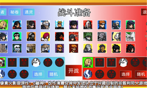 像素火影干柿鬼鲛血雾怪人游戏