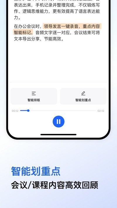 录音宝转文字助手软件