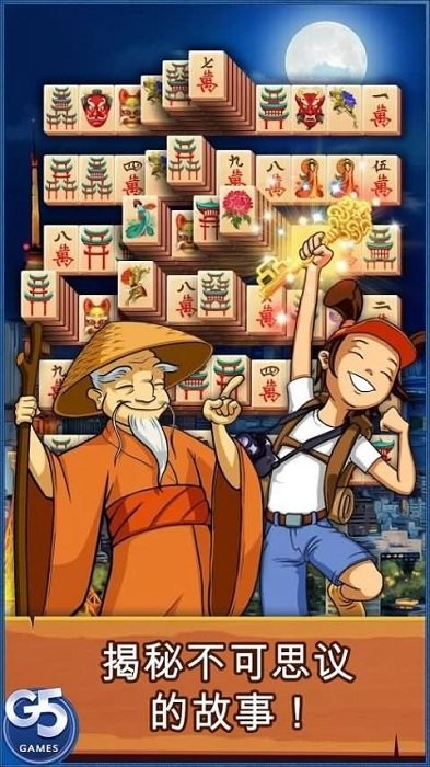 麻将连连看g5最新版