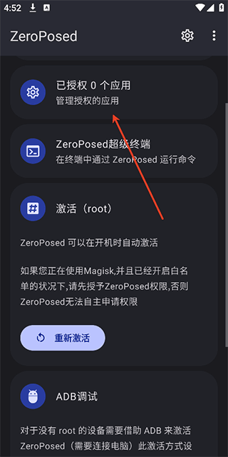 shizuku魔改版授权
