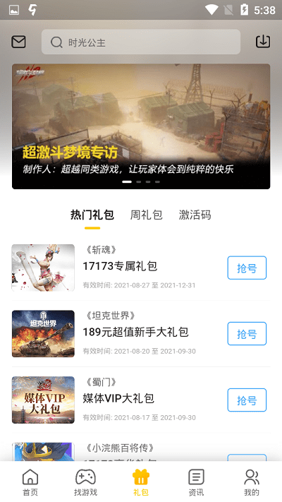 17173一起一起上app