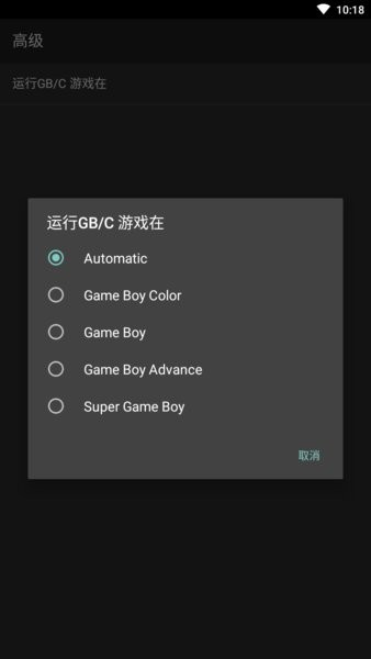 gba模拟器安卓版下载