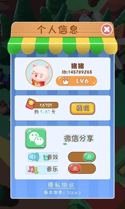 小矮马庄园最新版