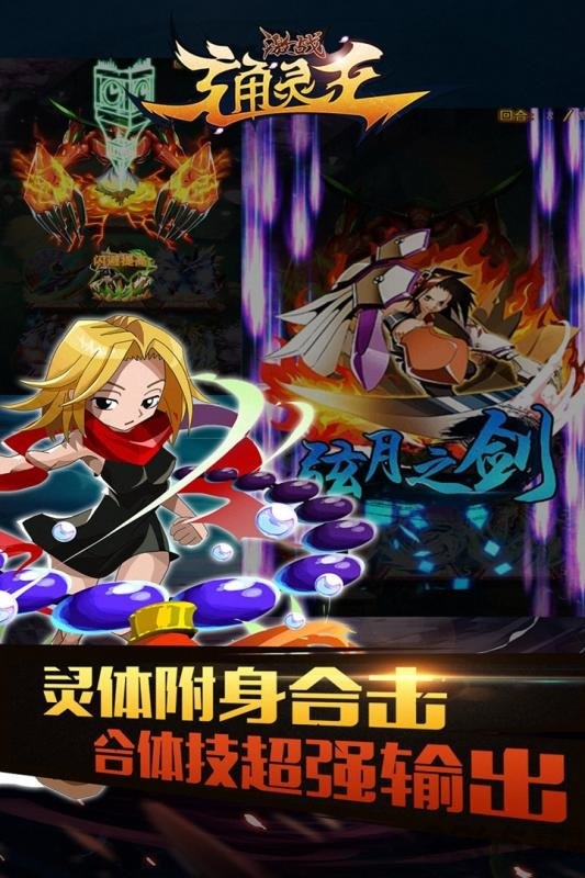 激战通灵王最新单机版