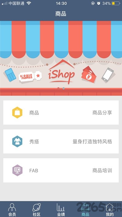 爱秀金牌导购
