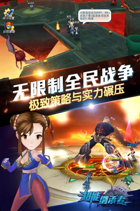 超能继承者tt客户端