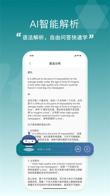 一叶单词官方版