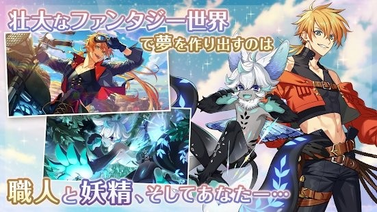 梦职人与追忆之黑妖精官方版