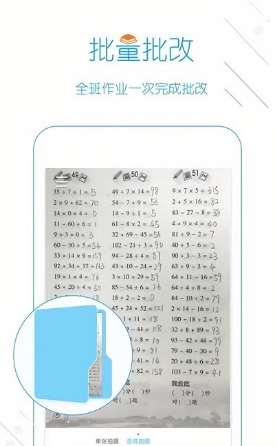 我爱口算网app