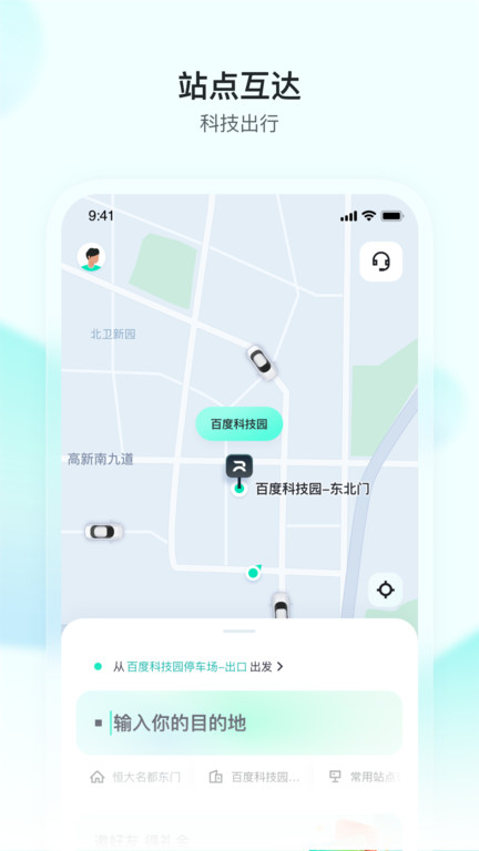apollo go自动驾驶出租车平台(萝卜快跑)