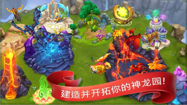 龙的世界中文版破解版