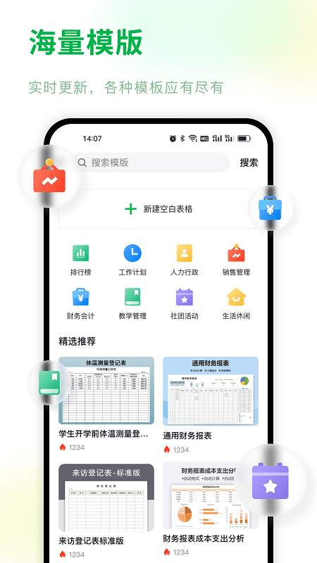 excel手机表格编辑app