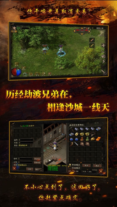 搜狗散人传说手游