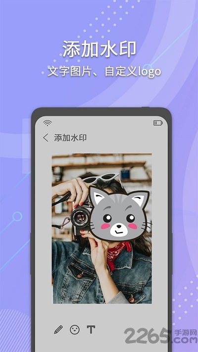 小视频去水印免费软件