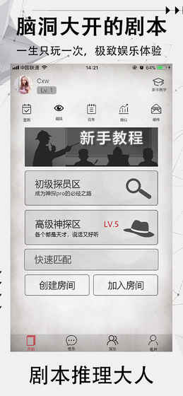 探案笔记手游下载