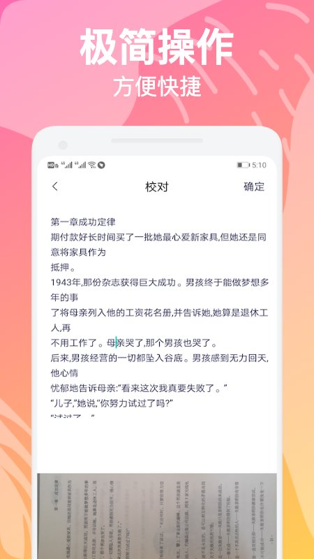 拍照扫描器软件