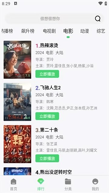 蜗牛影院免费看电影软件