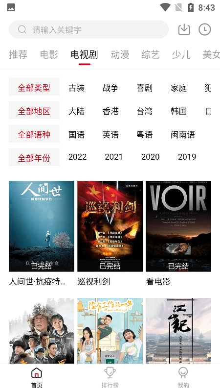零零七影视剧app