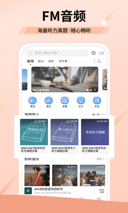 堂吉诃德学院软件(改名堂吉诃德教育)
