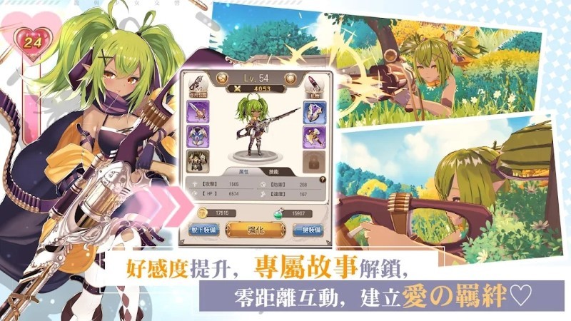 龙与少女交响曲游戏