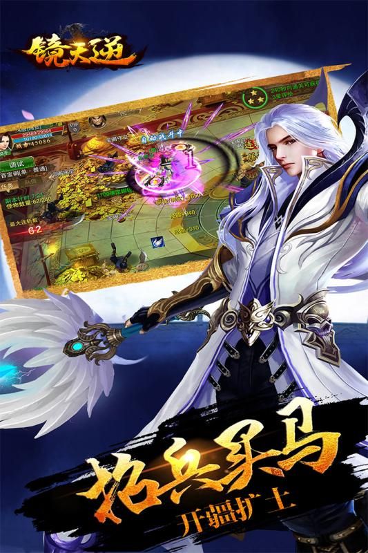镜天逆tt版本