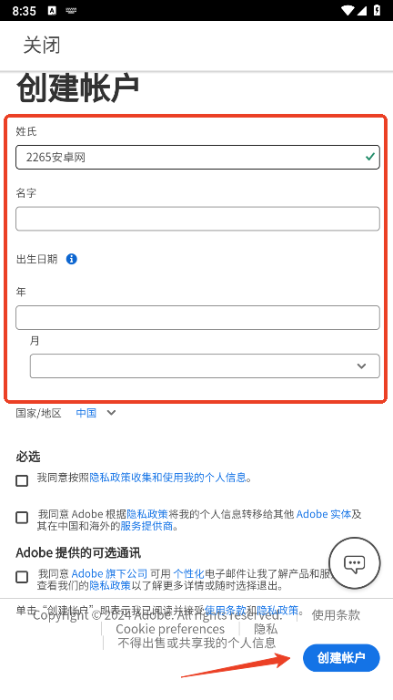 photoshop破解版安装教程