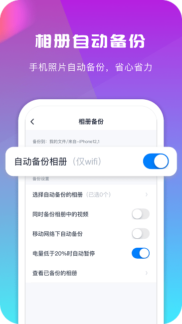 360ai云盘app